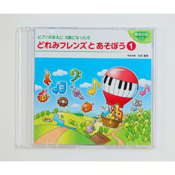 ＣＤ　どれみフレンズとあそぼう　1