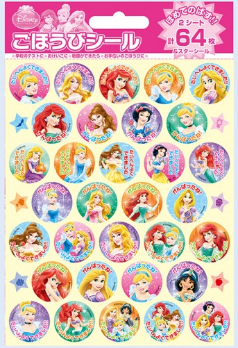 ＳＬ－１１１ディズニープリンセス　ごほうびシール【単位：１０