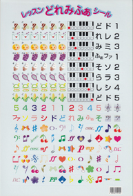 レッスン　どれみふぁシール【発注単位：１０（枚）】