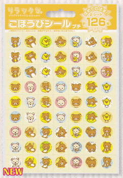 ＳＬ－０３５　リラックマ　ごほうびシール　プチ【発注単位：１０枚】