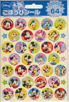 ＳＬ－０４４　ミッキー＆フレンズ　ごほうびシール【発注単位：１０】