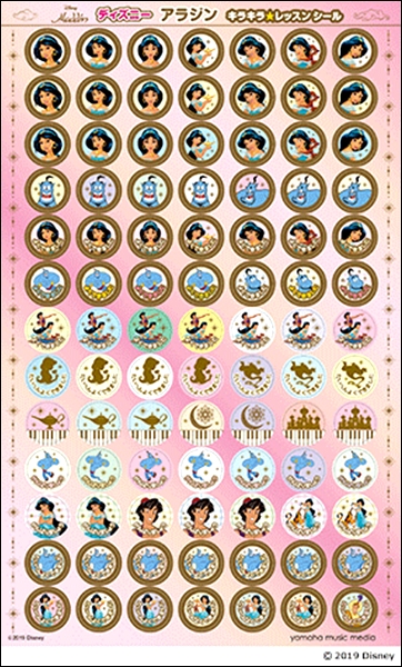ディズニー　アラジン　キラキラ☆レッスンシール　【発注単位：１０】