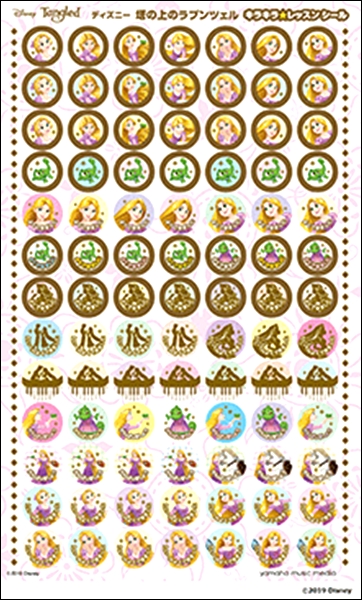 ディズニー　塔の上のラプンツェル　キラキラ☆レッスンシール【発注単位：１０】