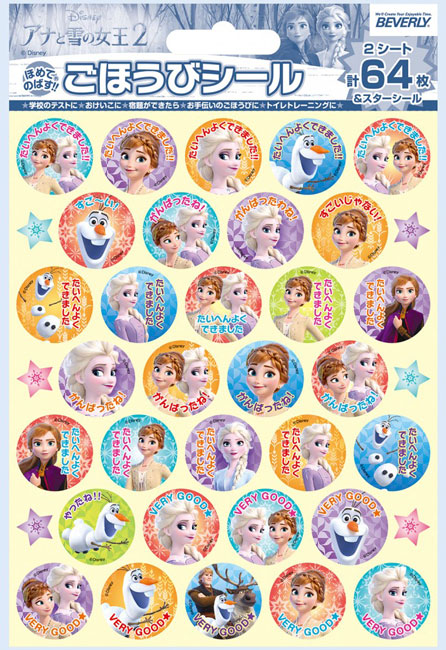 ＳＬ－２２０　アナと雪の女王２／ごほうびシール【発注単位：１０】