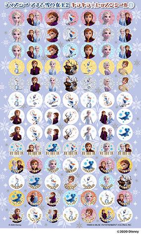 ディズニー　アナと雪の女王２　キラキラ★レッスンシール１【発注単位：１０】