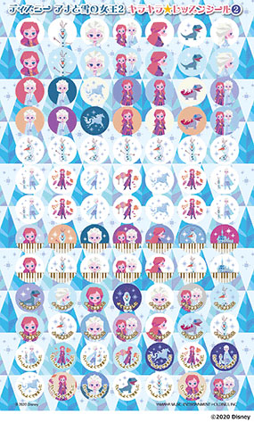 ディズニー　アナと雪の女王２　キラキラ★レッスンシール２【発注単位：１０】
