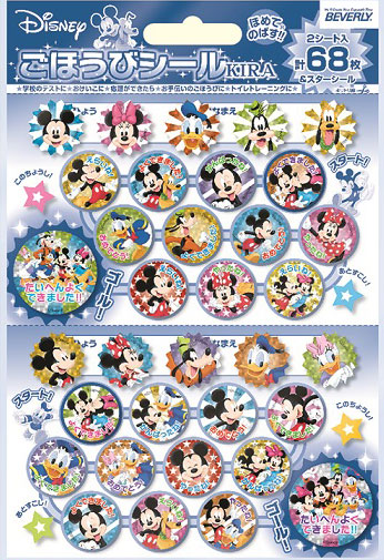 ミッキー＆フレンズ　ごほうびシールキラ【発注単位：１０枚】