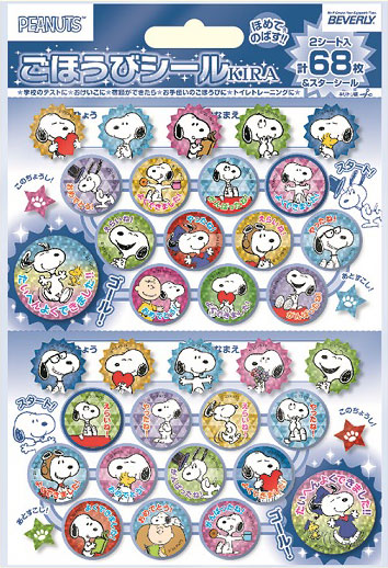 スヌーピー　ごほうびシールキラ【発注単位：１０枚】
