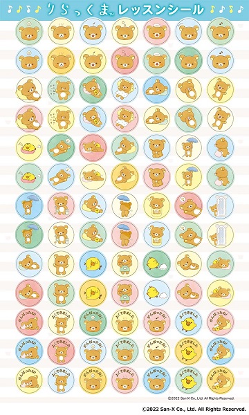 リラックマ　レッスンシール【発注単位：１０枚】