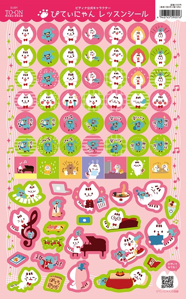 ぴてぃにゃん レッスンシール（音符ピンク）【発注単位：１０枚】