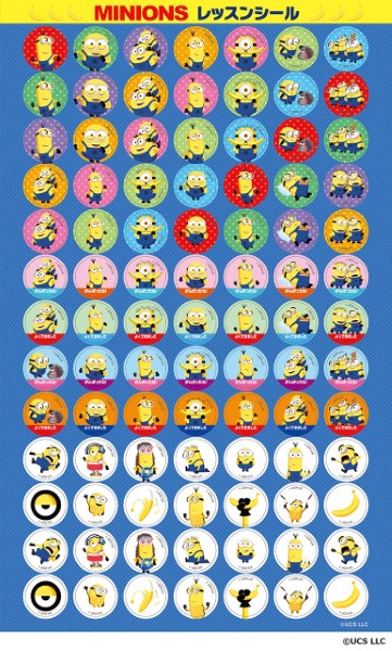 ミニオン　レッスンシール【発注単位：１０】