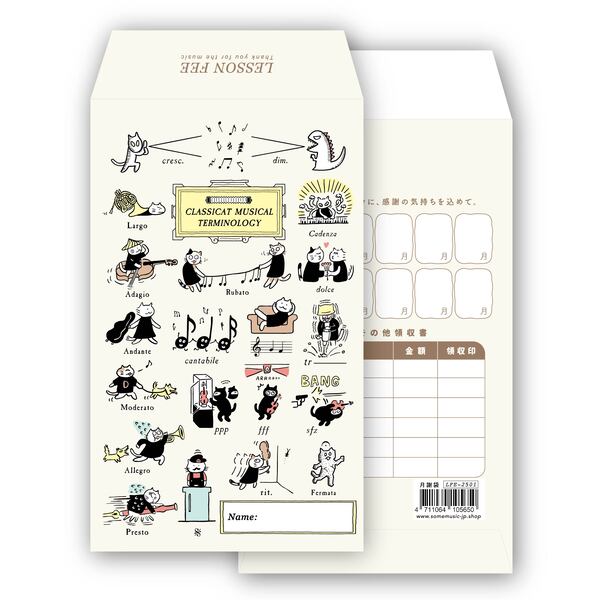 月謝袋　猫の音楽用語【発注単位：５枚】