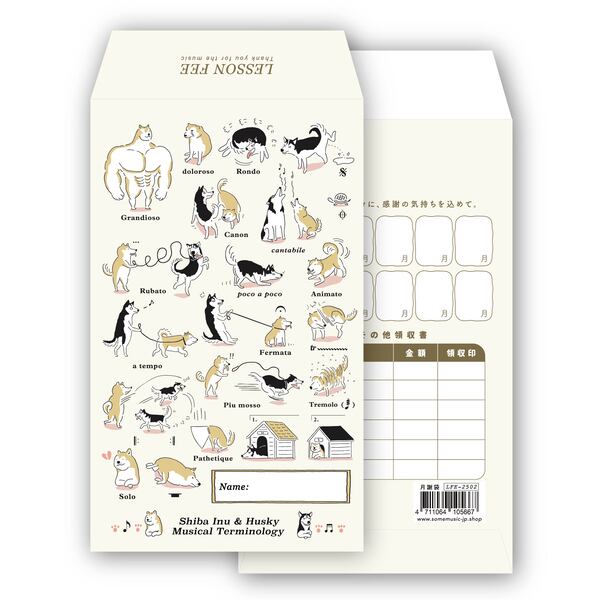 月謝袋　犬の音楽用語【発注単位：５枚】