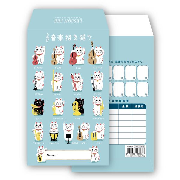 月謝袋　音楽招き猫【発注単位：５枚】