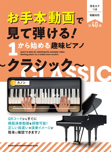 楽譜ナビPLUS＋